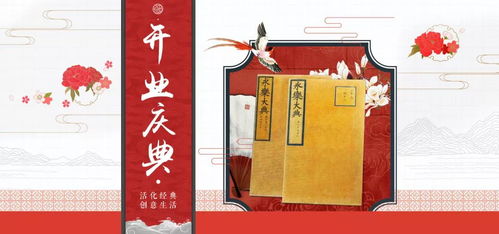 為古籍插上想象的翅膀 自貿(mào)文投助力文創(chuàng)聯(lián)盟，激活館藏文物新生命