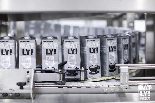 領(lǐng)航植物奶賽道 Oatly中國首座工廠開幕，開啟飲品文化新篇章